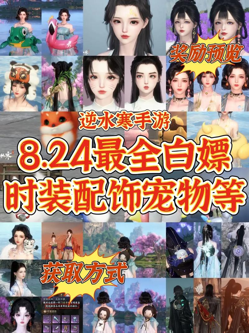 逆水寒手游端哪里下载