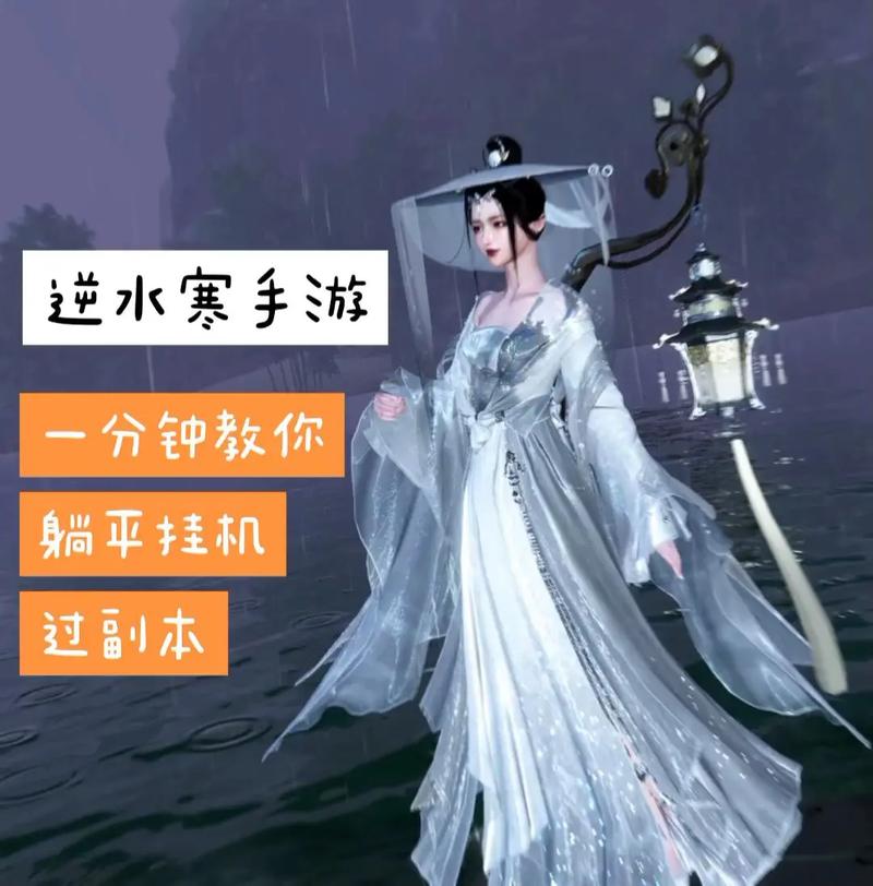 逆水寒手游端哪里下载