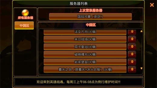 大型手游网游新开的服务器是什么