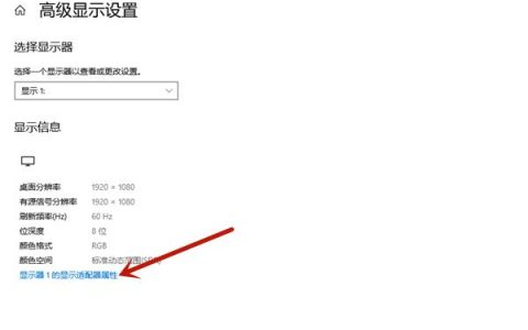 如何在电脑上调整显示器的刷新率？