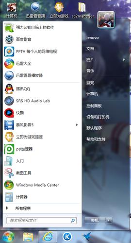 电脑启动菜单栏在哪里