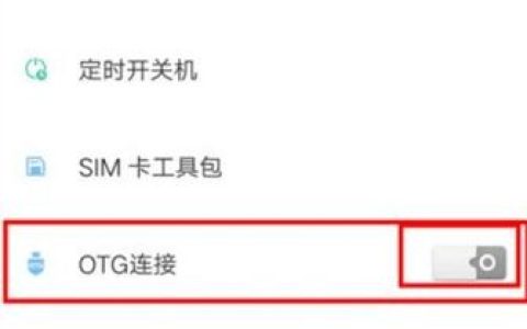 如何找到并操作U盘的开启开关？