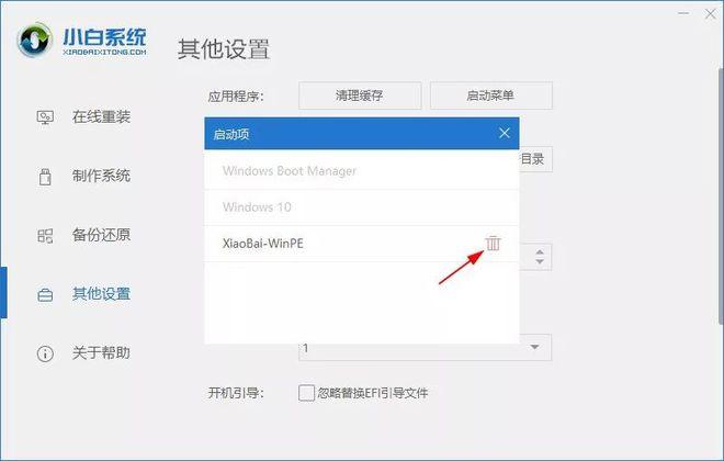 pe下删除系统文件在哪里