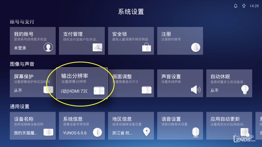 什么软件能调服务器分辨率