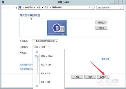 什么软件能调服务器分辨率