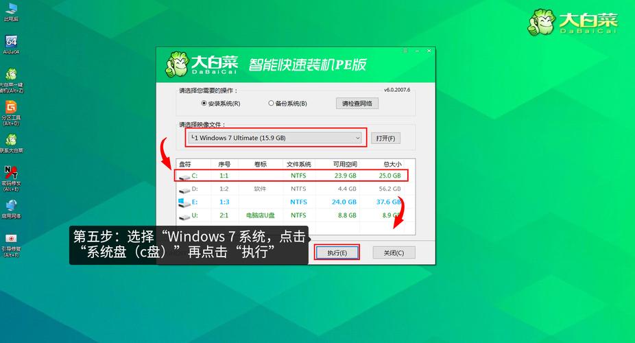 大白菜系统放哪里