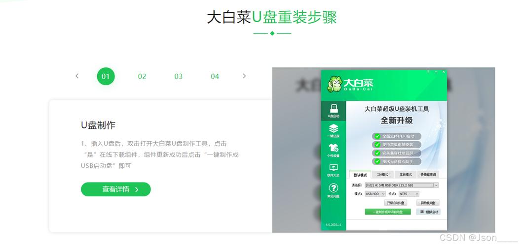 大白菜系统放哪里