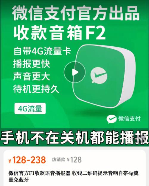 微信收款音箱断开服务器什么情况