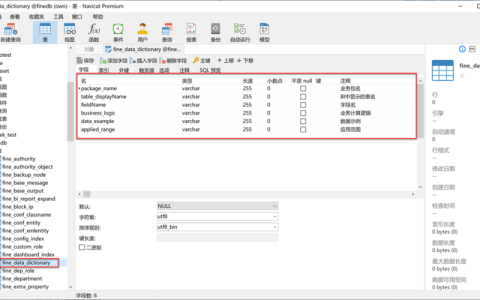 如何利用MySQL数据库字典工具高效创建数据字典？