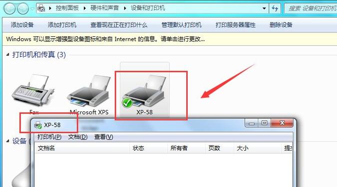 打印机脱机在哪里看