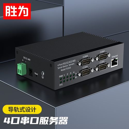 串口服务器4g功能是什么