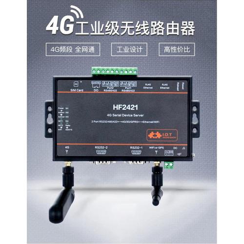 串口服务器4g功能是什么