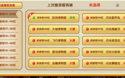 口袋连萌即将开放新服务器，何时能加入这个冒险？