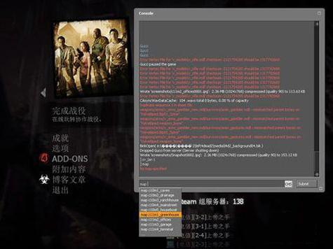 求生之路控制台服务器指令是什么