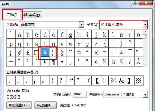 人民币符号打在哪里