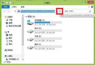 电脑附件在哪里windows8