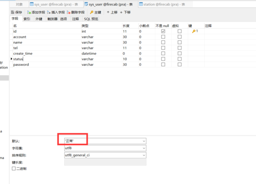 mysql数据库建表加字段_建表时timestamp字段默认值无效