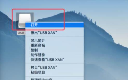 苹果台式u盘显示在哪里