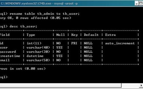 如何安全地在MySQL数据库中重命名表？