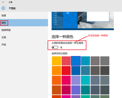 电脑的更改配色方案在哪里