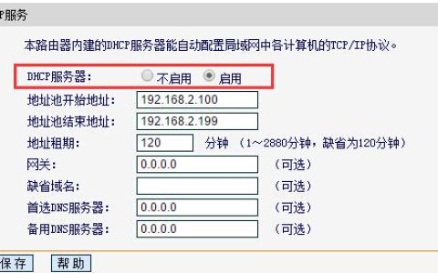 在设置新DHCP服务器时需要填写哪些关键信息？