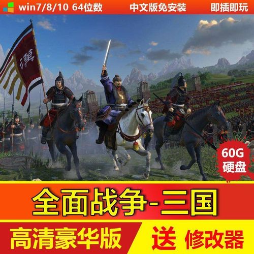 全战三国联机是什么服务器