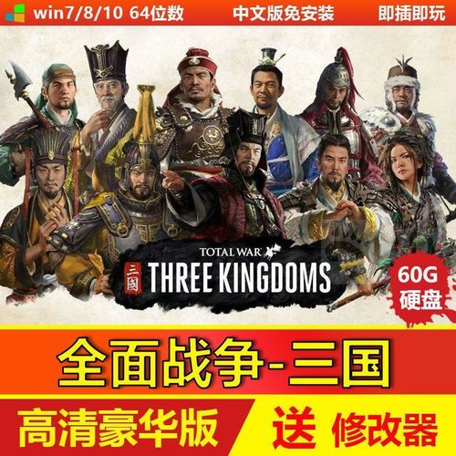 全战三国联机是什么服务器