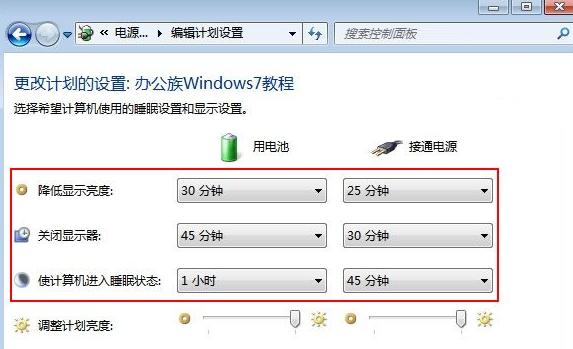 电源选项在哪里win7