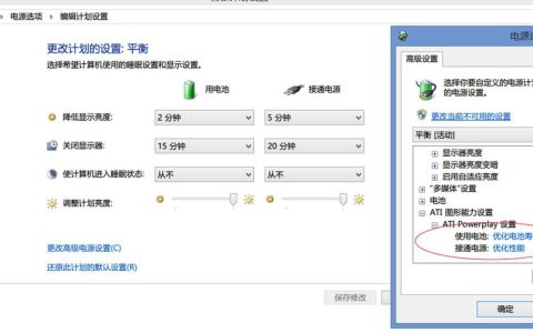 如何在Windows 7中找到电源选项设置？