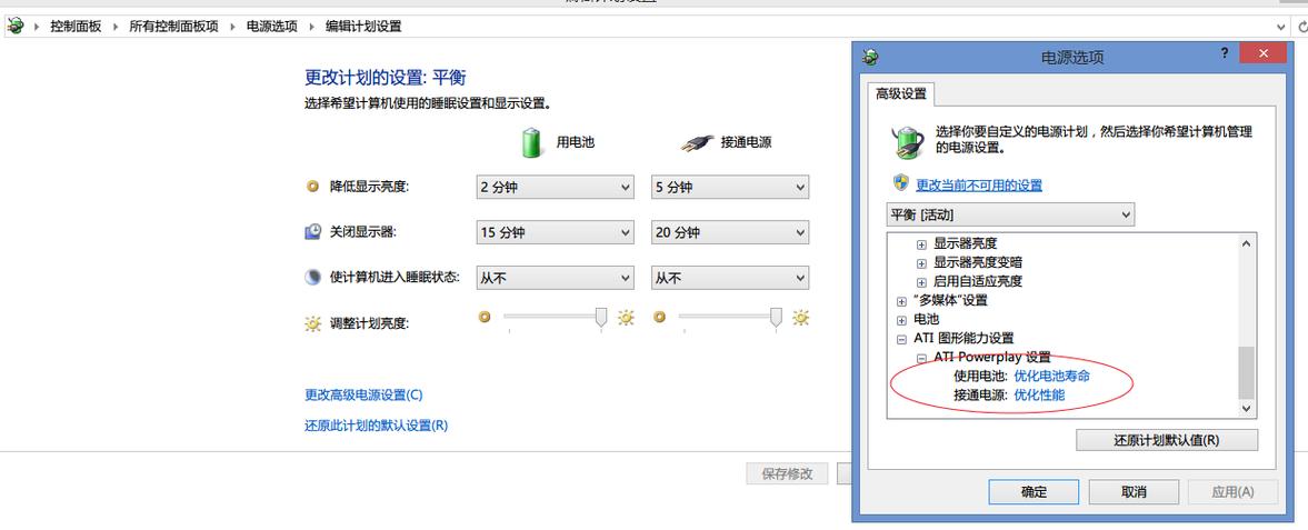 电源选项在哪里win7