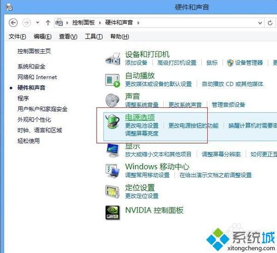 电源选项在哪里win7