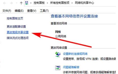 如何查找电脑中的网络共享设置？