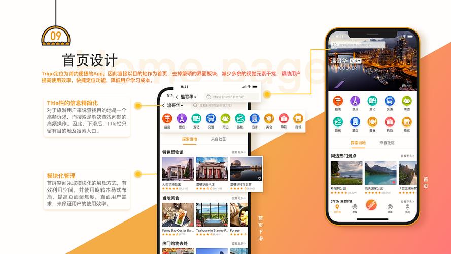 门户网站手机客户端_手机网站设置