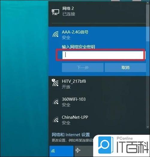 联系笔记本网络哪里开