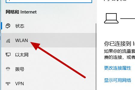 联系笔记本网络哪里开