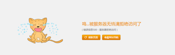 服务器拒绝请求是什么意思