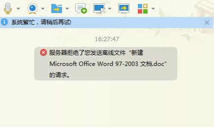 服务器拒绝请求是什么意思