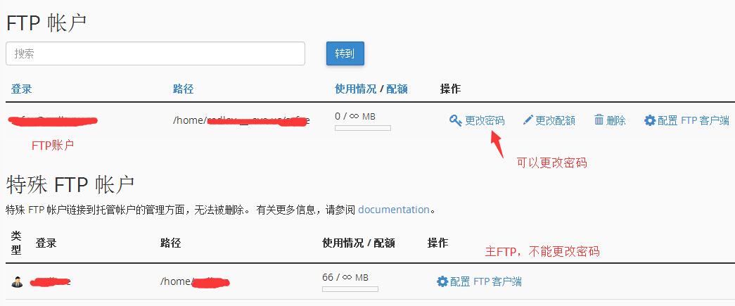 服务器怎么知道ftp账号密码是什么