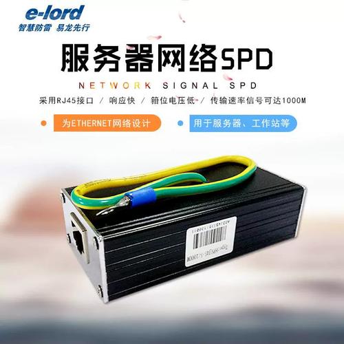 服务器防雷要求是什么样的
