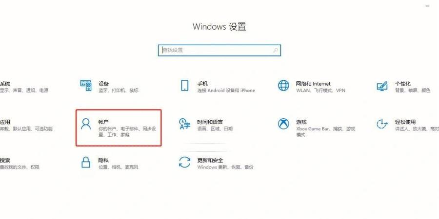 电脑启动页面密码设置在哪里