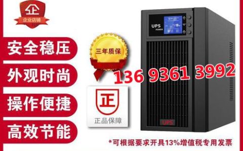 什么是网络服务器中配置的UPS设备？