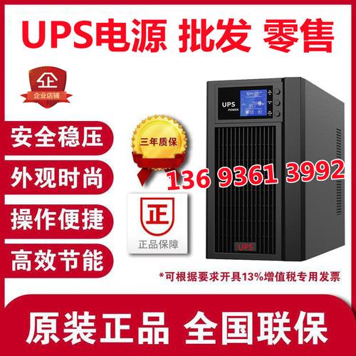 网络服务器配备的ups是什么