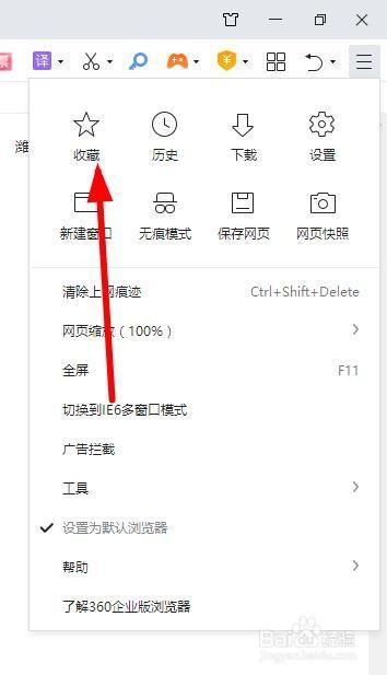 浏览器收藏的在哪里