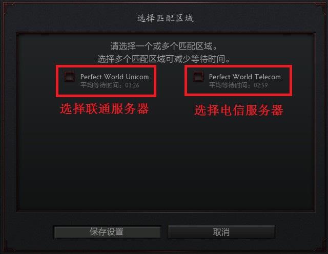 dota2移动网用什么服务器