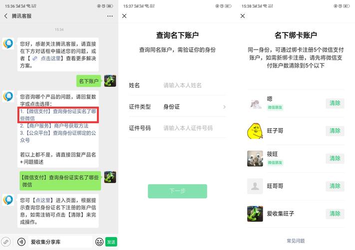 组用户名在哪里看