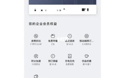华住会APP服务器繁忙，究竟发生了什么？