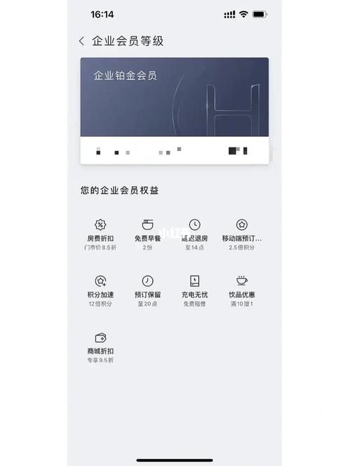 华住会APP服务器忙什么情况