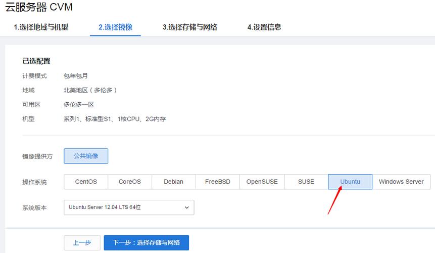 云服务器的选型方法是什么意思