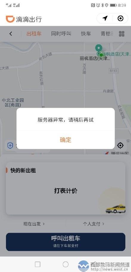 微聚服务器异常是什么意思