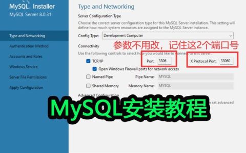 如何逐步安装MySQL数据库？